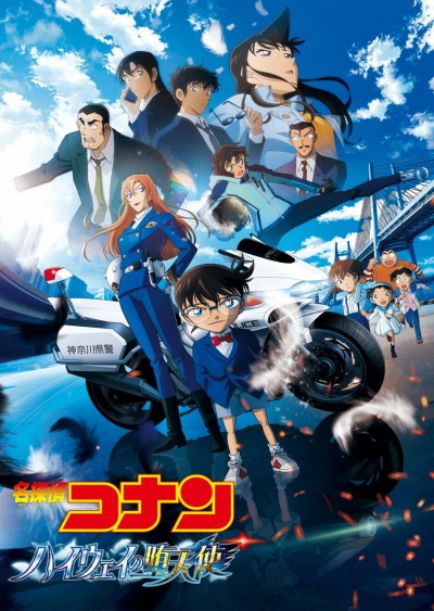 Filmplakat: SPECIAL-EVENT ANIME